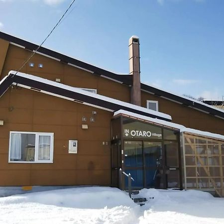 Otaru Village - Vacation STAY 84257 Esterno foto
